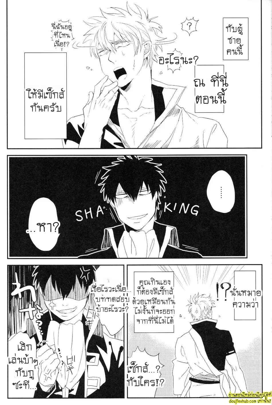 คาถาพาเสียว